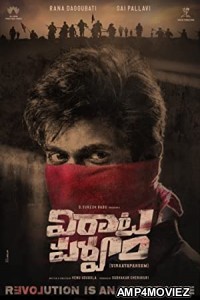 Virata Parvam (2022) Telugu Full Movie