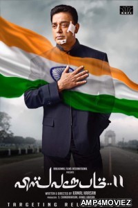 Vishwaroopam 2 (2018) Bollywood Hindi Full Movies