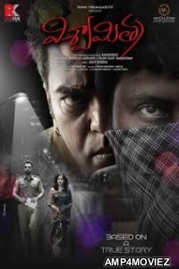 Viswamitra (2019) UNCUT Hindi Dubbed Movie