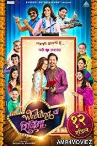 Wedding Cha Shinema (2019) Marathi Full Movie