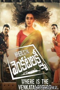 Where Is the Venkatalakshmi (2019) UNCUT Hindi Dubbed Movies