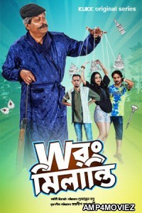 Wrong Milanti (2023) Bengali Season 1 Klik Web Series