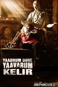 Yaadhum Oore Yaavarum Kelir (2023) ORG UNCUT Hindi Dubbed Movies