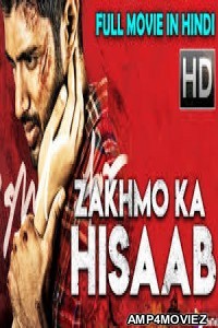 Zakhmo Ka Hisaab (Karumpuli) (2018) Hindi Dubbed Full Movie