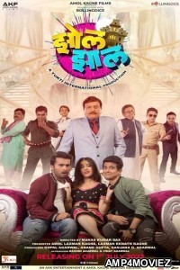 Zol Zaal (2022) Marathi Full Movie