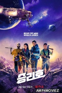  Space Sweepers (2021) Hindi Dubbed Movies